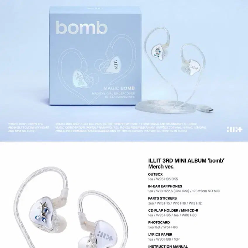 아일릿 인이어 망가진 인이어 앨범