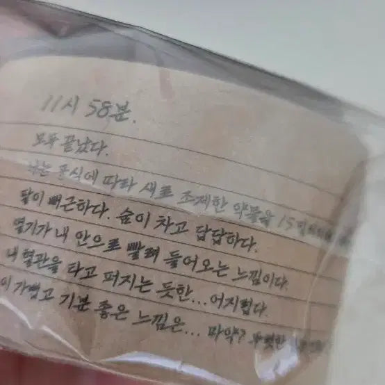 [BUNJANG] Jekyll & Hyde 2025 Masking Tape / 뮤지컬 지킬앤하이드 2025년 MD 마스킹 테이프