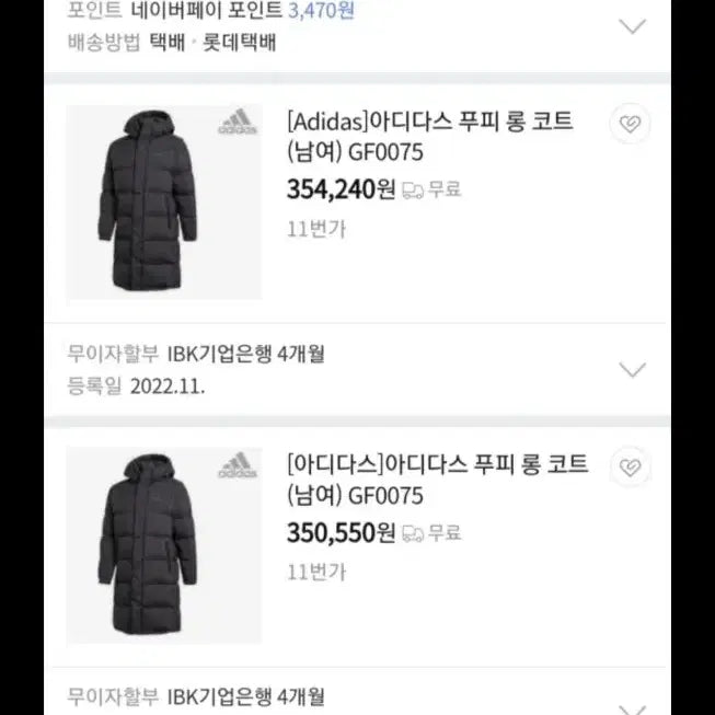 [BUNJANG] Adidas Padded Jacket (L) / 아디다스 패딩 L