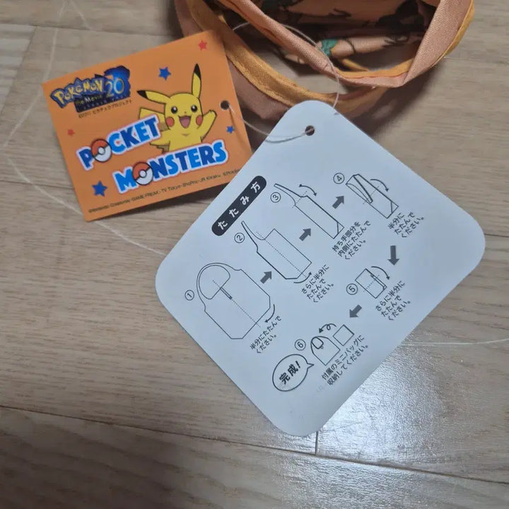 [BUNJANG] Pokemon Rowlet Shopping Basket / 포켓몬스터 나몰빼미 장바구니 (미사용품)