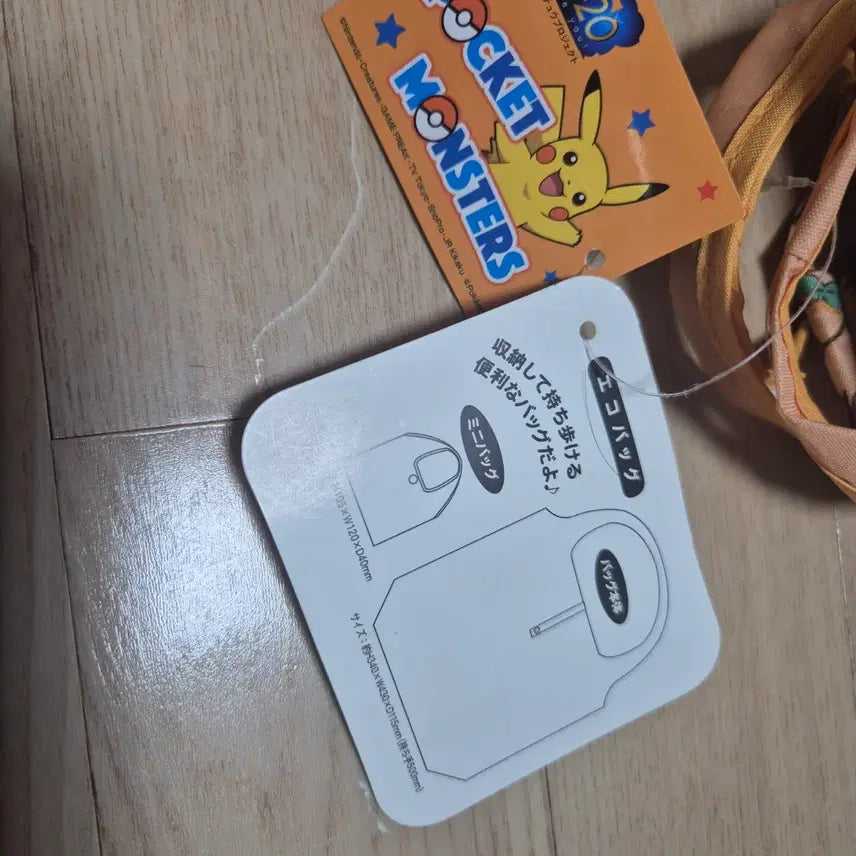 [BUNJANG] Pokemon Rowlet Shopping Basket / 포켓몬스터 나몰빼미 장바구니 (미사용품)