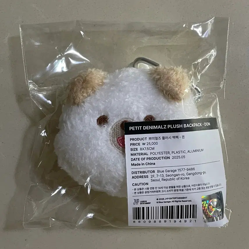 데이식스 쁘띠멀즈 플러시 백팩 돈 (미개봉 새상품)