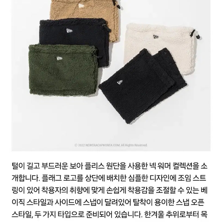 [BUNJANG] New Era Neck Warmer / 뉴에라 넥 워머 2종(개별가/일괄)