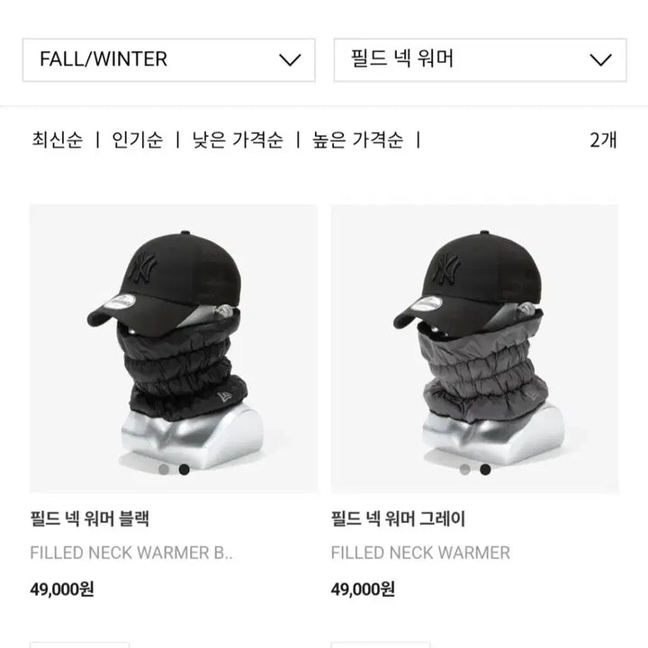 [BUNJANG] New Era Neck Warmer / 뉴에라 넥 워머 2종(개별가/일괄)