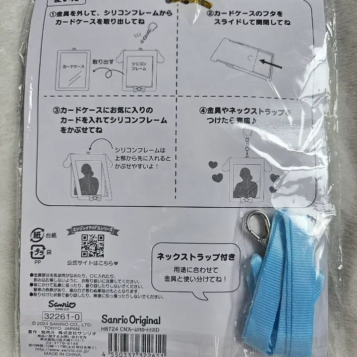 [BUNJANG] Cinnamoroll Photocard Holder with Neck Strap / 시나모롤 프레임 카드홀더 목걸이 스트랩