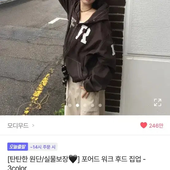 [BUNJANG] Modimood Forward Work Hooded Zip-up Brown / 모디무드 포어드 워크 후드집업 브라운