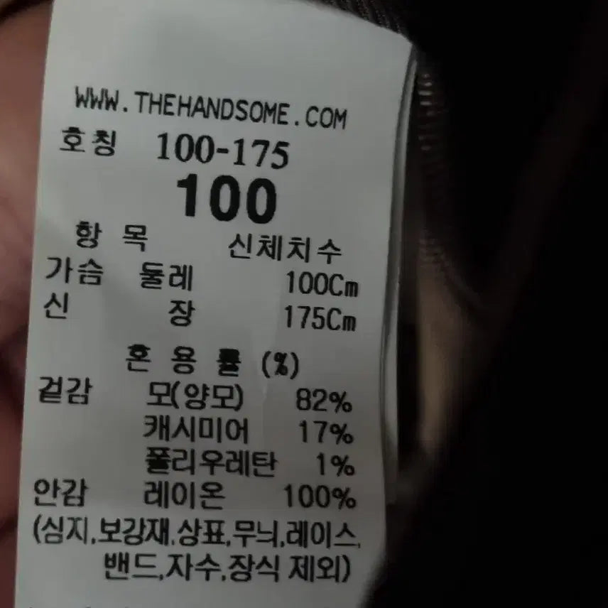 [BUNJANG] Time Homme Long Coat / (새상품) 타임옴므 롱코트