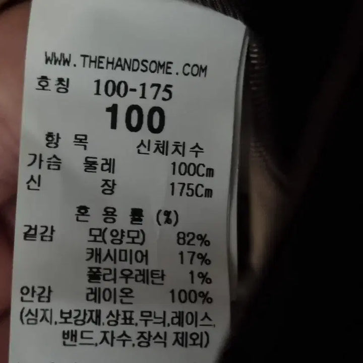 [BUNJANG] Time Homme Long Coat / (새상품) 타임옴므 롱코트