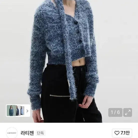[BUNJANG] Latigen Cardigan and Scarf Set / 라티젠 가디건+목도리 세트