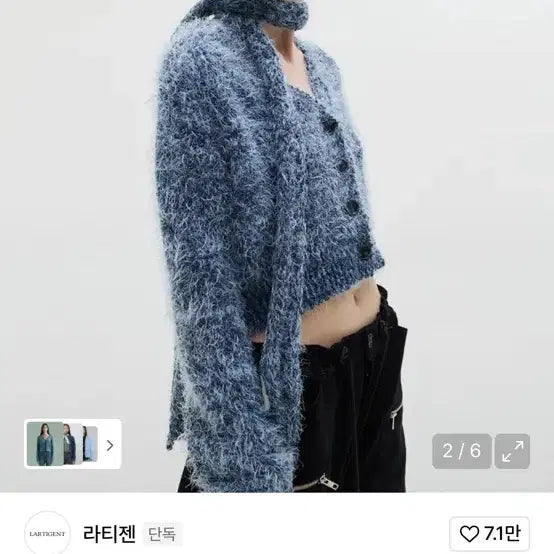 [BUNJANG] Latigen Cardigan and Scarf Set / 라티젠 가디건+목도리 세트