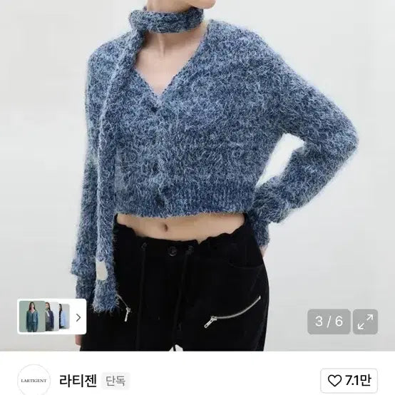 [BUNJANG] Latigen Cardigan and Scarf Set / 라티젠 가디건+목도리 세트