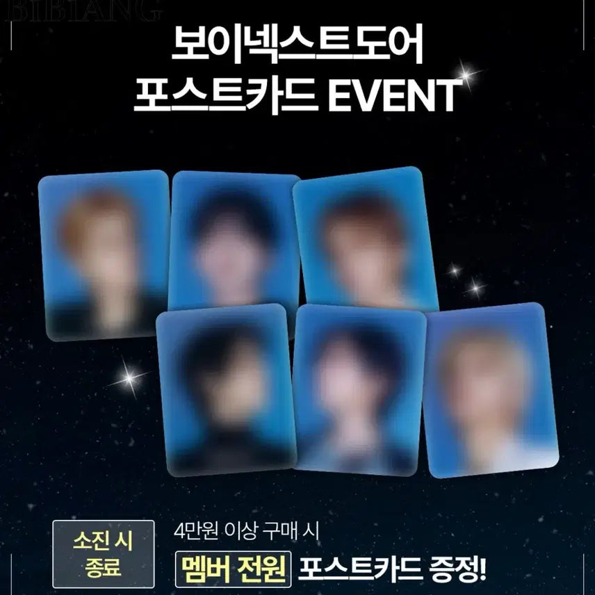 비비앙 보넥도 포토카드