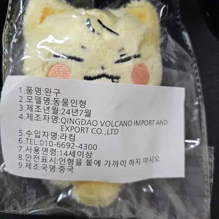 [BUNJANG] BTOB Seo Eunkwang Light Stick / 비투비 서은광 광냥이 새제품