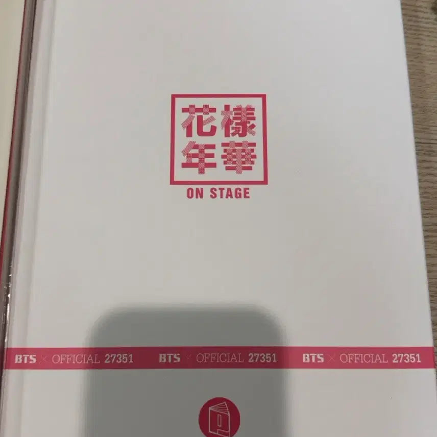 방탄 화온스 윙즈 럽셀 프로그램북 일괄