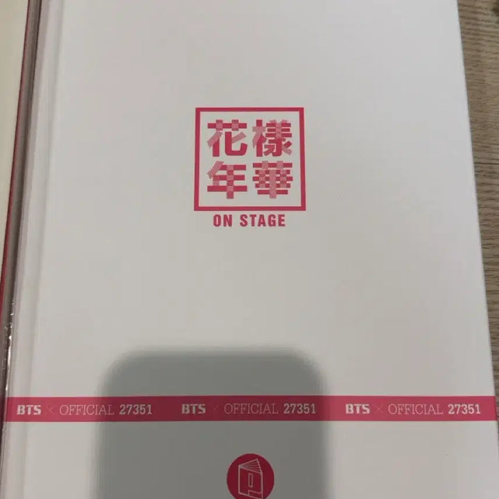 방탄 화온스 윙즈 럽셀 프로그램북 일괄