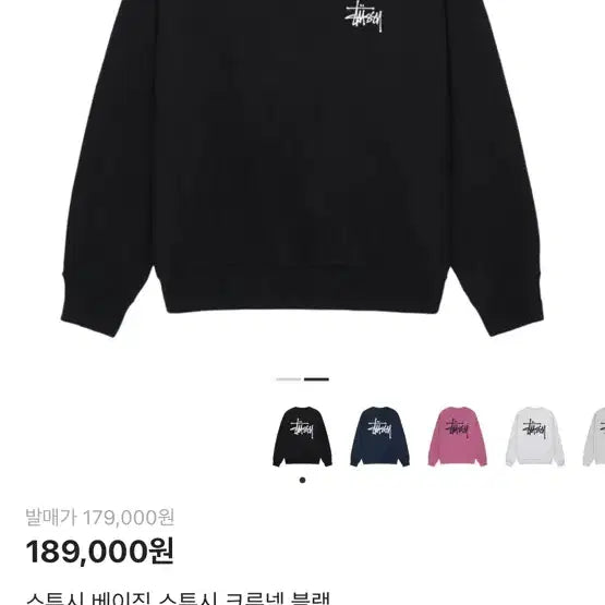 [BUNJANG] Stussy Basic Crewneck Sweatshirt M / 스투시 베이직 크루넥 맨투맨M