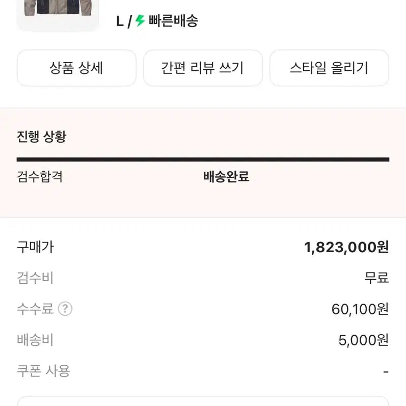 [BUNJANG] Supreme Benson Jacket / 슈프림 벤슨 자켓