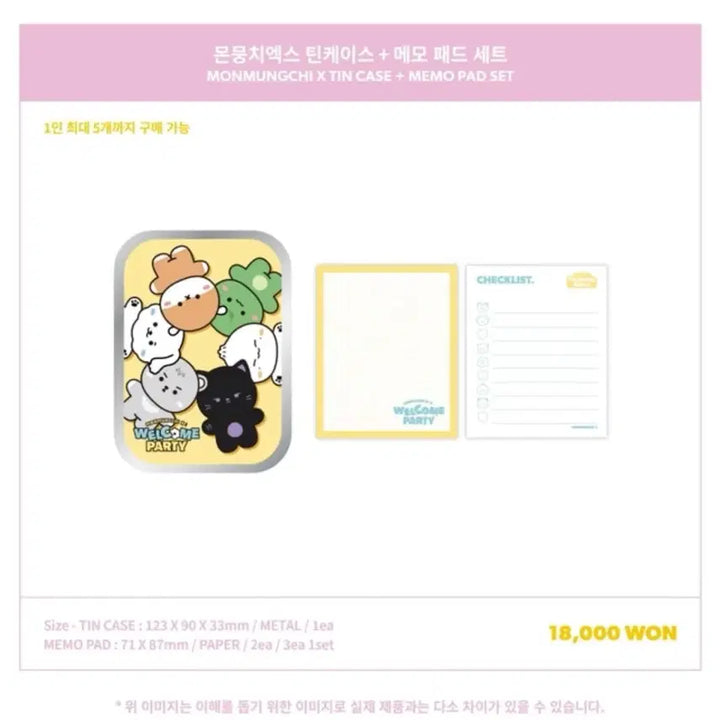 몬스타엑스 몬뭉치 엑스 틴케이스