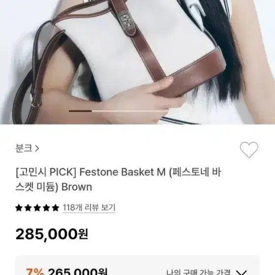 [BUNJANG] VUNQUE Bucket Bag / 분크 VUNQUE 버킷백