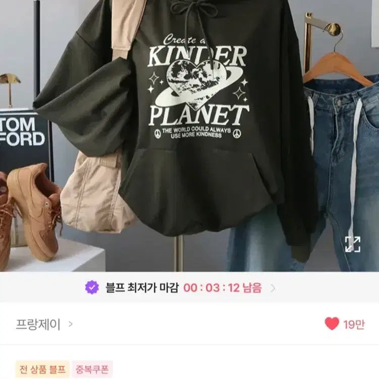 [BUNJANG] Kinder Planet Printed Hoodie Gray / 에이블리 킨더 플래닛 프린팅 후드티 그레이