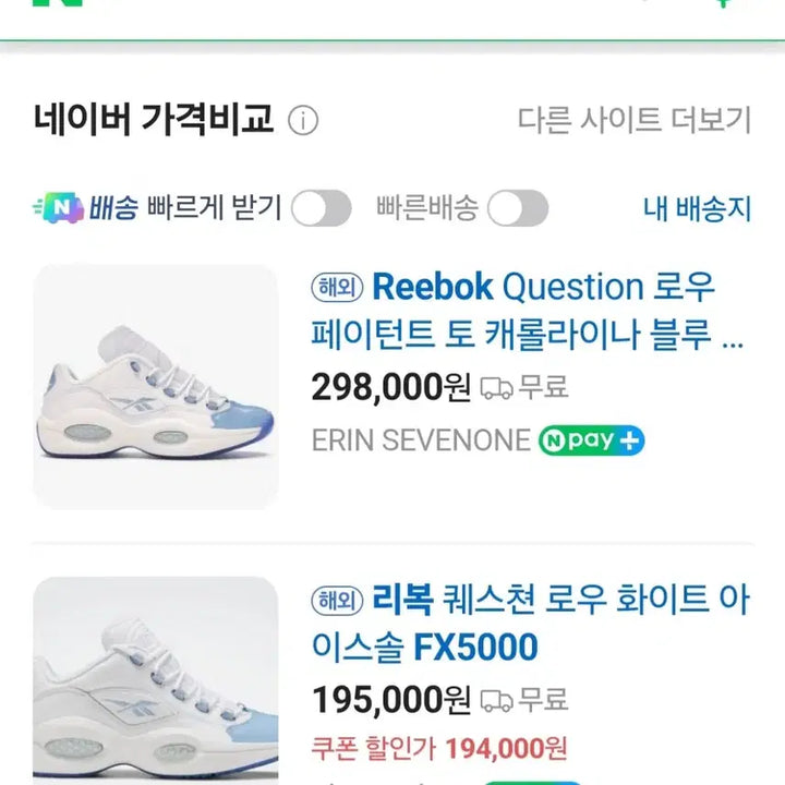 [BUNJANG] Reebok Question Mid 270 (FX5000) / 리복 퀘스천 미드 270 사이즈 (FX5000)