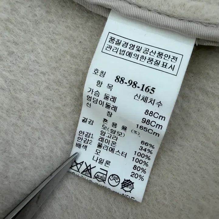 [BUNJANG] MINE Beige Wool Angora Handmade Coat / 정품 MINE 마인 베이지 양모 앙고라 핸드메이드 코트