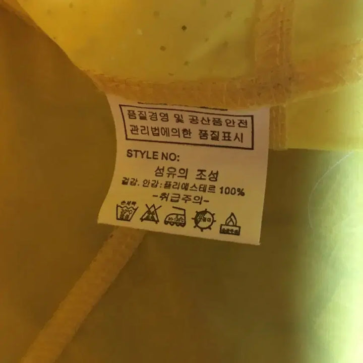 [BUNJANG] Unisex Yellow Windbreaker Jacket 105 / 바람막이 재킷 105 (남녀공용)