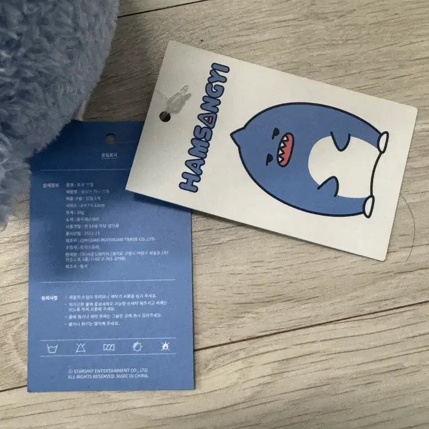 몬스타엑스 인형 햄상이 몬뭉치 기현