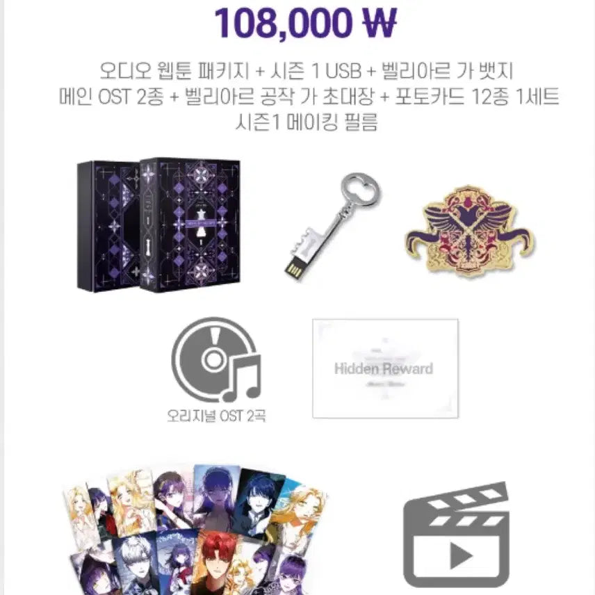 [BUNJANG] A Day Before Us Audio Webtoon Vol. 1 / 하루만 네가 되고 싶어 오디오웹툰 1권