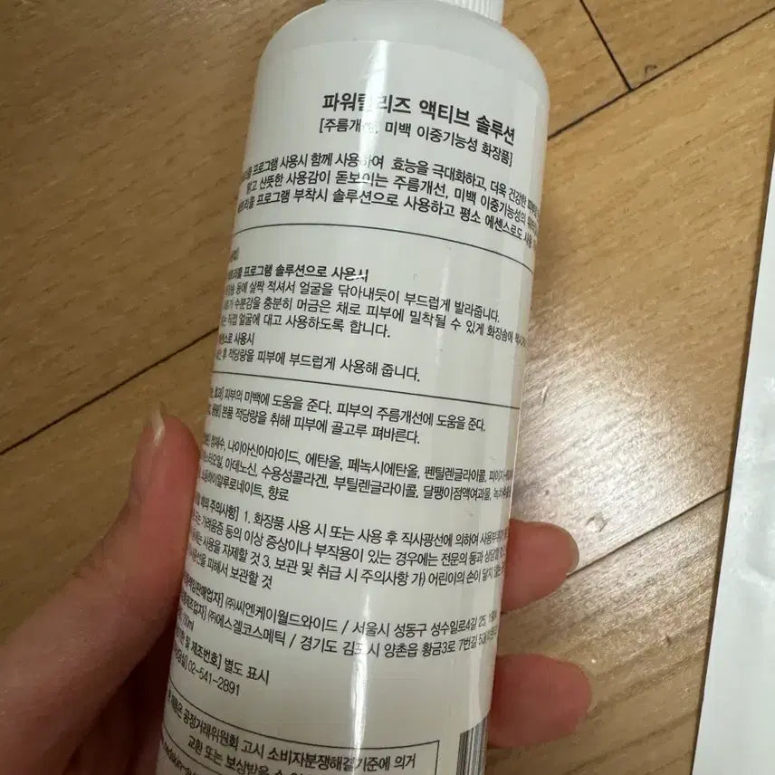 [BUNJANG] MATRICOL Power Release / 매트리콜 1장+파워릴리즈 팝니다