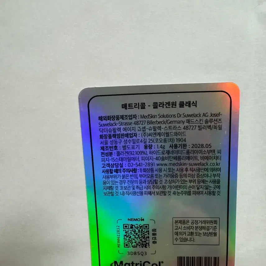 [BUNJANG] MATRICOL Power Release / 매트리콜 1장+파워릴리즈 팝니다