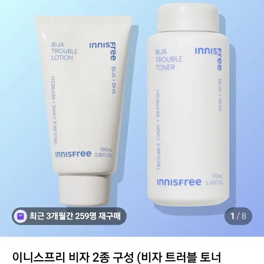 [BUNJANG] Innisfree Bija Trouble Toner and Lotion Set / 미개봉)이니스프리 비자트러블 토너 로션 세트