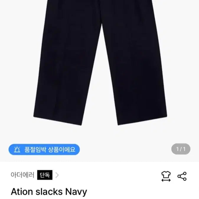 [BUNJANG] ADER Error Ation Slacks A2 / 아더에러 에이션 슬랙스  Ation Slacks A2