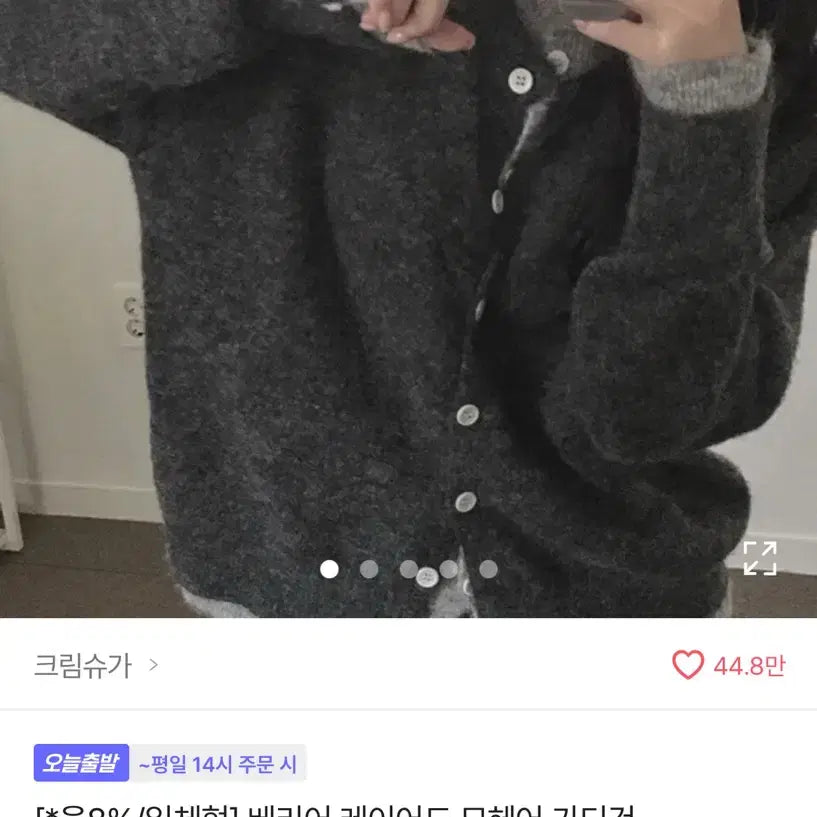 [BUNJANG] Ably Layered Cardigan / 에이블리 레이어드 가디건 교신가능
