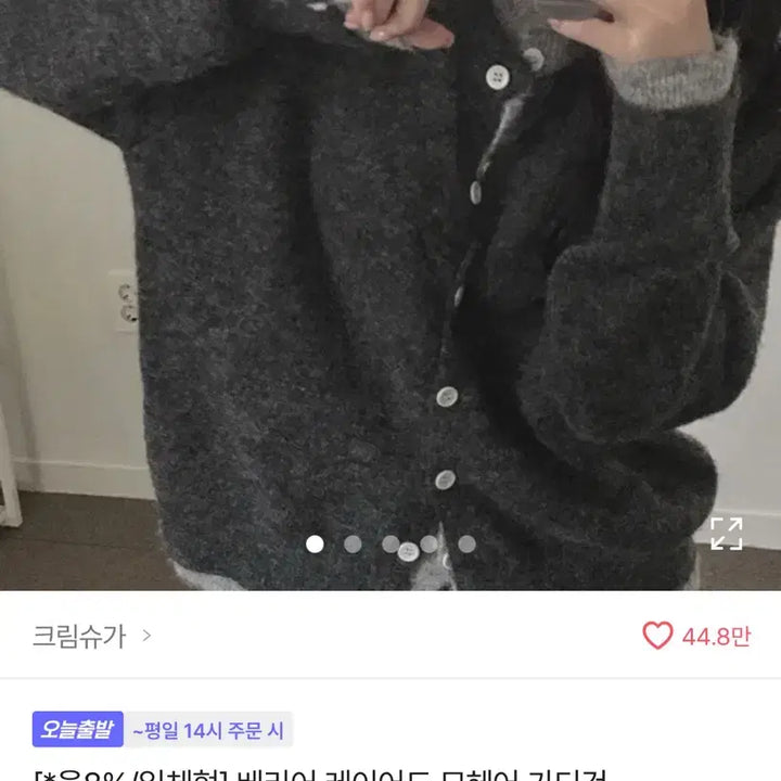 [BUNJANG] Ably Layered Cardigan / 에이블리 레이어드 가디건 교신가능