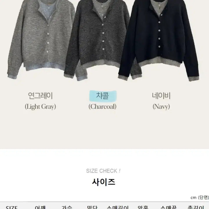 [BUNJANG] Ably Layered Cardigan / 에이블리 레이어드 가디건 교신가능
