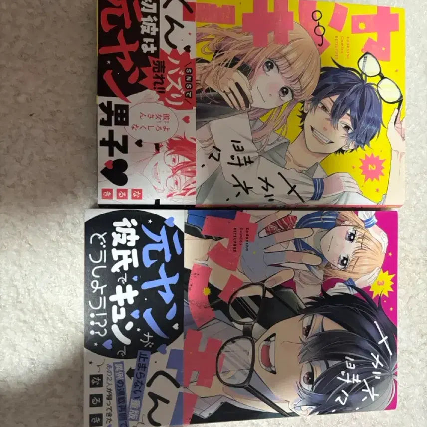 [BUNJANG] Ttaettaero Akoya Japanese Novel / 안경, 때때로, 불량아 일본어 원서