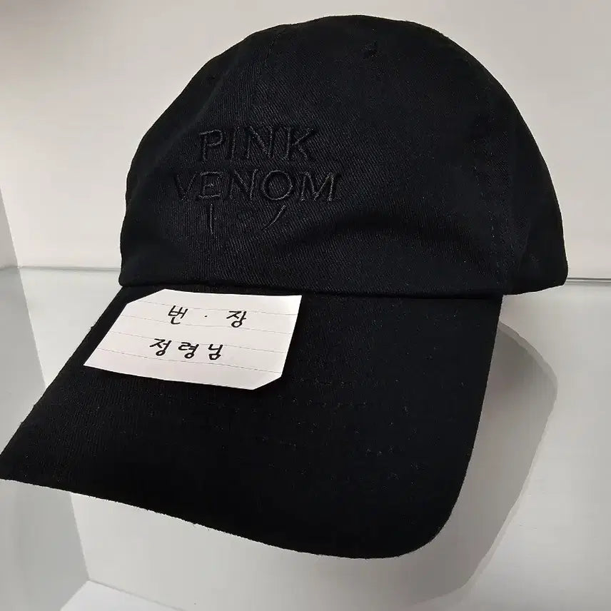 [SOLD OUT] 블랙핑크 2022 서울콘 MD 볼 캡 팝니다.