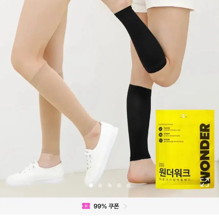 [BUNJANG] Wonder Walk Compression Stockings (Black & Beige) - Bundle Set / [새상품] 원더워크 압박 스타킹 블랙&베이지 S