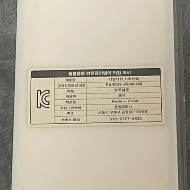 [BUNJANG] Real Lash Eyelashes / 리얼래쉬 가속눈썹