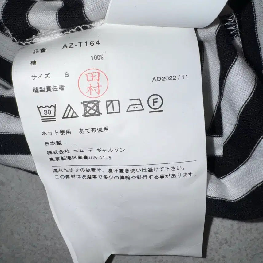 [BUNJANG] Comme des Garcons Stripe Long Sleeve T-shirt (Black/White) / 꼼데가르송 스트라이프 롱슬리브 티셔츠 블랙 화이트