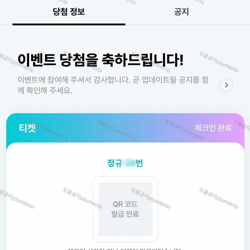 아일릿 가요대제전 사녹 포카 일괄