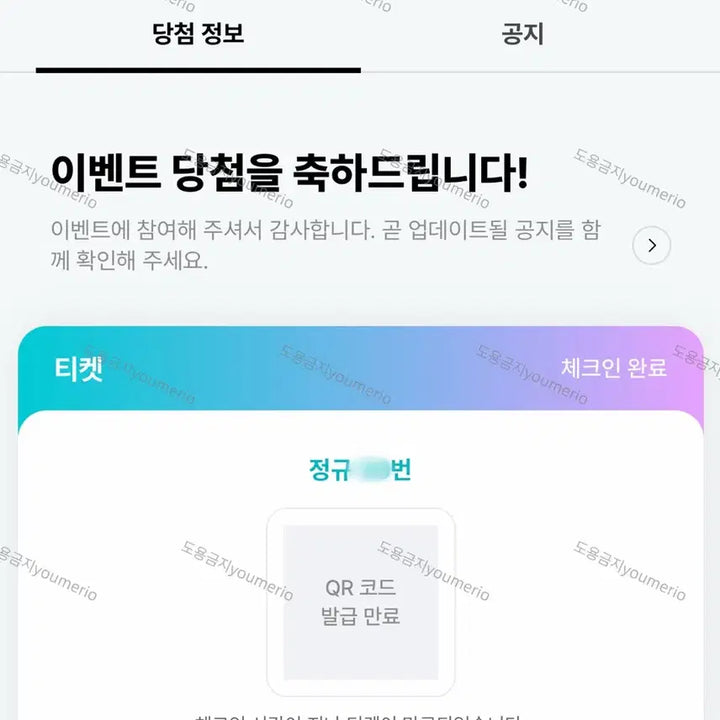 아일릿 가요대제전 사녹 포카 일괄