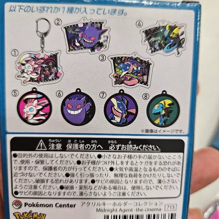 [BUNJANG] Pokemon Midnight Agent Acrylic Keyring Collection / 포켓몬 미드나잇 에이전트 아크릴 키링 컬렉션