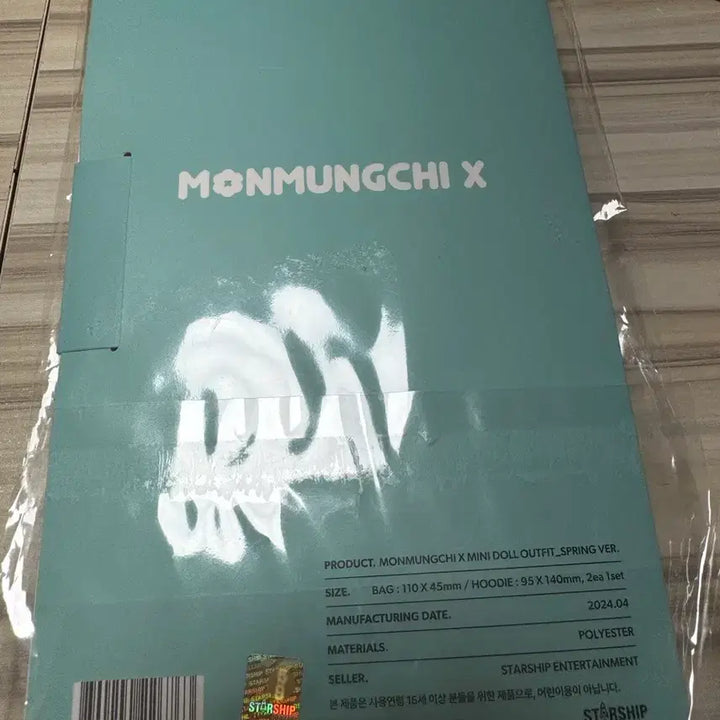 몬스타엑스 몬뭉치엑스 미니 인형 아웃핏(미개봉)
