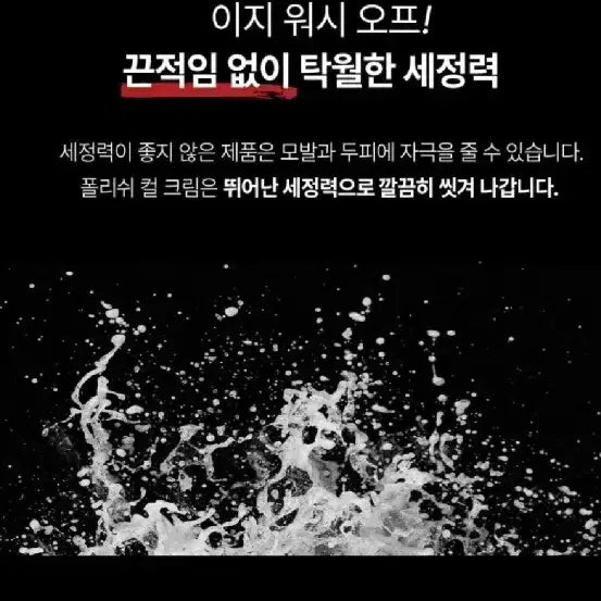 [BUNJANG] 레삐 버핏 폴리쉬 컬크림 / 2개)레삐 버핏 폴리쉬 컬크림