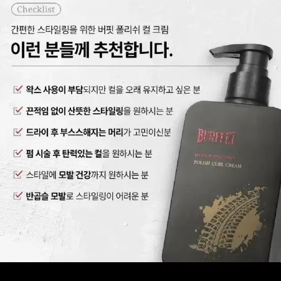 [BUNJANG] 레삐 버핏 폴리쉬 컬크림 / 2개)레삐 버핏 폴리쉬 컬크림