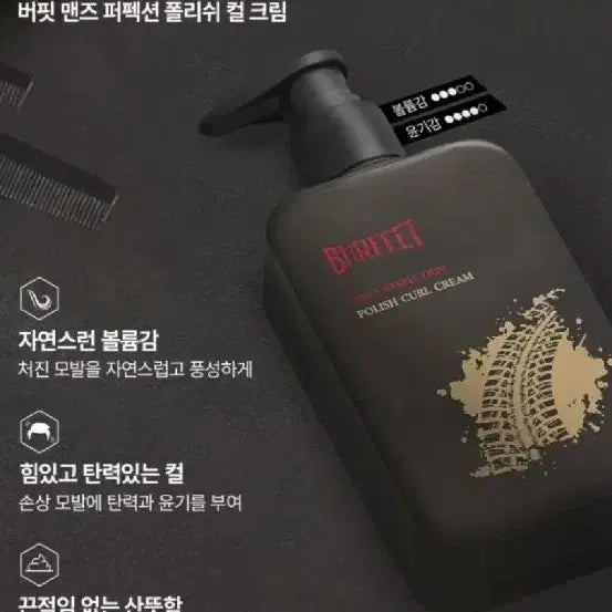 [BUNJANG] 레삐 버핏 폴리쉬 컬크림 / 2개)레삐 버핏 폴리쉬 컬크림