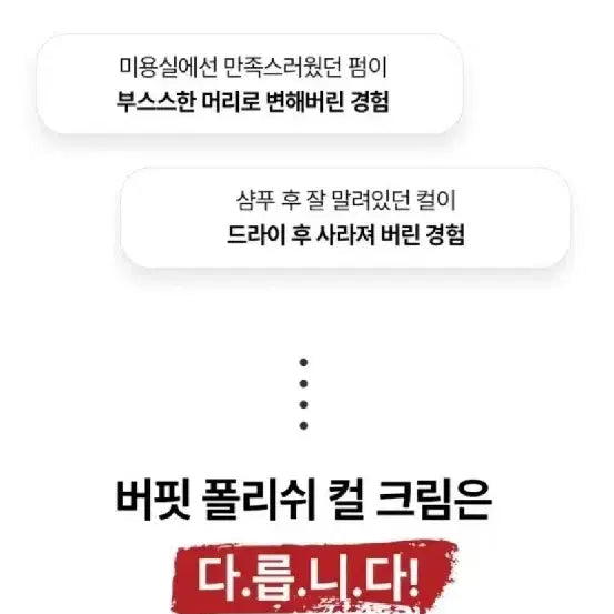 [BUNJANG] 레삐 버핏 폴리쉬 컬크림 / 2개)레삐 버핏 폴리쉬 컬크림