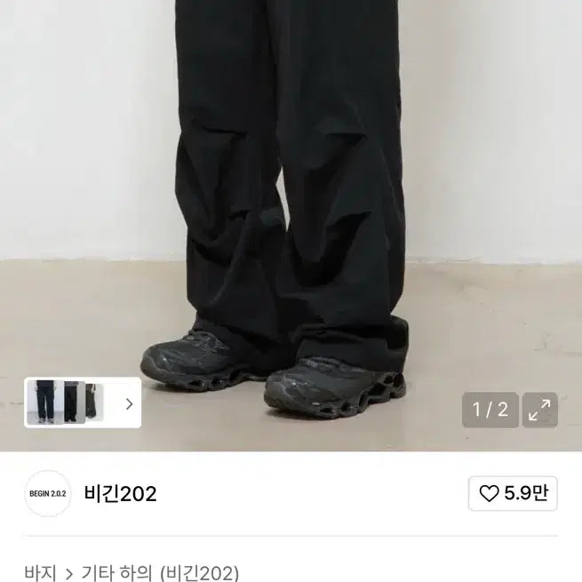 [BUNJANG] Limbus Company Black Cargo Pants (Size 1) / 비긴202 림버스 블랙 카고 팬츠 1사이즈